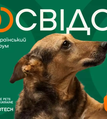 24 червня у Києві відбудеться перший всеукраїнський форум «Зоосвідомі»