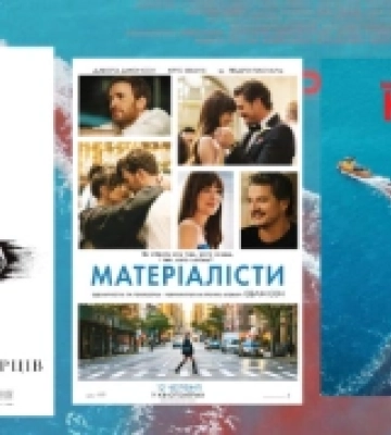 Афіша ковельського кінотеатру з 12 по 18 червня Афіша ковельського кінотеатру з 12 по 18 червня