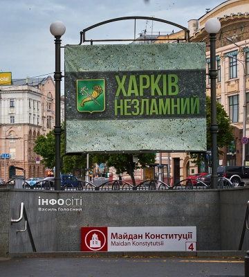 Новини Харкова — головне за 13 червня: як минула ніч
