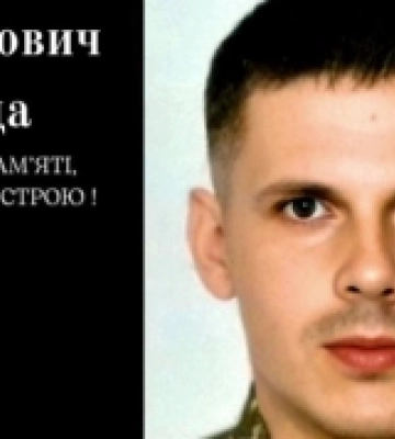 Без батька залишилися двоє дітей: у лікарні внаслідок поранень помер захисник з Подільська Руслан Гонца Без батька залишилися двоє дітей: у лікарні внаслідок поранень помер захисник з Подільська Руслан Гонца