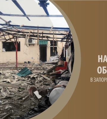 Росіяни за добу 496 разів били по Запорізькій області - один загиблий, троє поранених