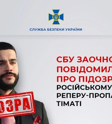 Тимати получил подозрение от СБУ! российского рэпера обвиняют в поддержке агрессии рФ