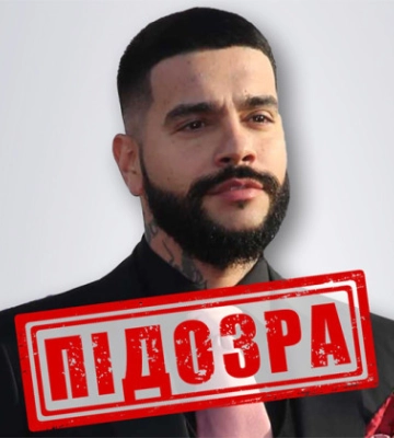 СБУ оголосила підозру російському реперу Тіматі