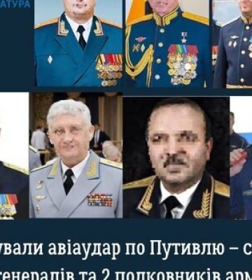 Організували авіаційний удар по Путивлю на Сумщині у 2022 році: судитимуть 5 генералів та 2 полковників армії РФ