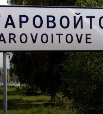 Волинському селу хочуть повернути історичну назву, якій понад 500 років