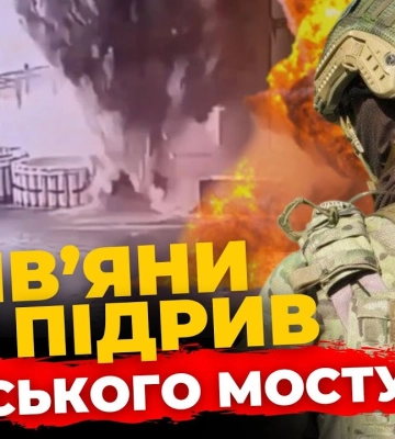 Що думають львів&#039;яни про підрив Кримського мосту? ПравдаТУТ Львів
