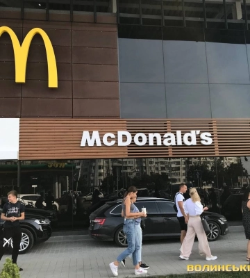 Біля Луцька планують відкрити новий «МакДональдз»