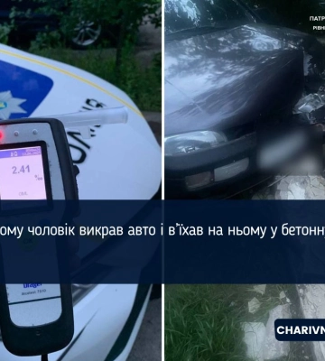 У Рівному 21-річний п’яний молодик викрав авто і врізався у бетонну стіну
