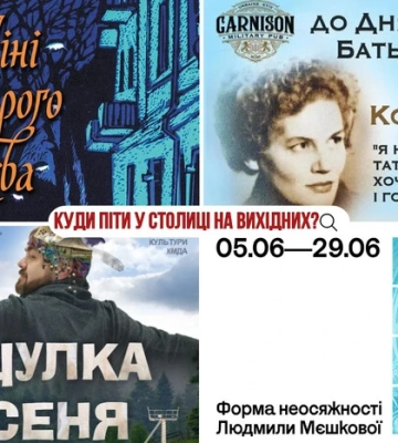 Депутатка Київради очолила головний музей столиці