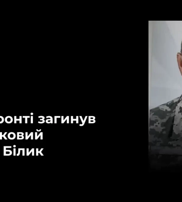 У Покровську загинув солдат із села на Рівненщині