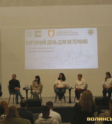 У Луцьку ветеранам розповіли про можливості працевлаштування й започаткування бізнесу. Фото