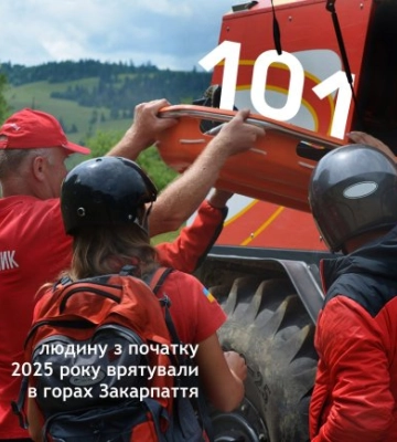 101 історія зі щасливим фіналом в Карпатах 101 історія зі щасливим фіналом в Карпатах