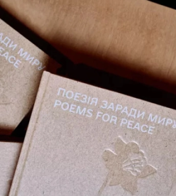 У столиці презентували збірку дитячих віршів «Поезія заради миру»