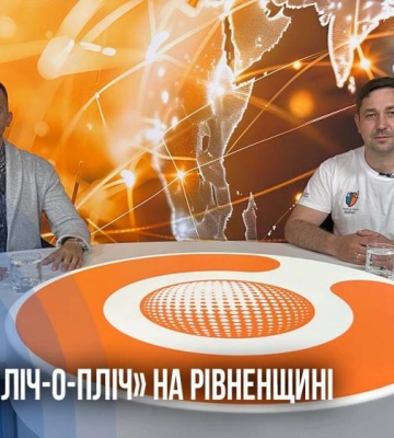 Рівне приймає фінал «Пліч-о-пліч»: представник оргкомітету Михайло Профорук – у «Сфері чемпіонів» (ВІДЕО)