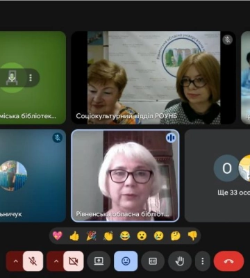 Рівненські бібліотеки провели онлайн-конференцію до 100-річчя видатних бібліотекарів