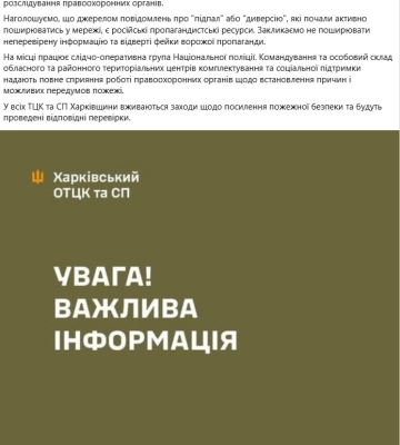 Поліція затримала підпалювача будівлі ТЦК у Харкові