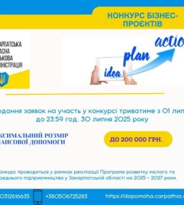 Ваш Шанс на Бізнес-Мрію: До 200 000 грн на Стартап у Закарпатті!