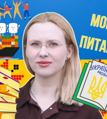 Якщо ефір – етер, то зефір – зетер? 10 запитань до мовознавиці