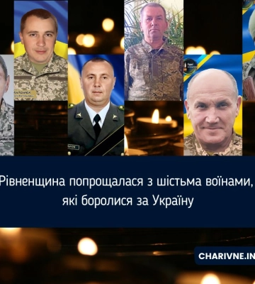 Шестеро воїнів з Рівненщини приєднались до Небесного війська