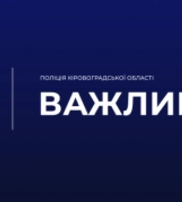 На Кіровоградщині правоохоронці встановлюють свідків та очевидців ДТП, у якій загинуло четверо осіб На Кіровоградщині правоохоронці встановлюють свідків та очевидців ДТП, у якій загинуло четверо осіб