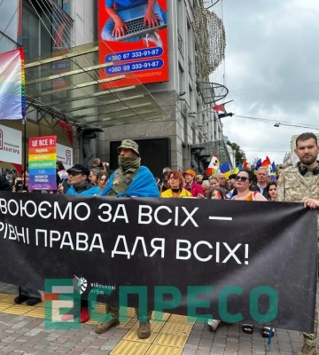 У Києві стартував Марш Рівності за права одностатевих пар