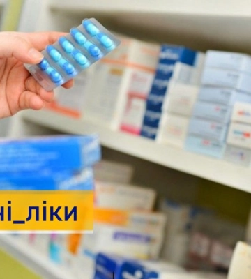 Отримати «Доступні ліки» з липня можна можна буде в будь-якій аптеці