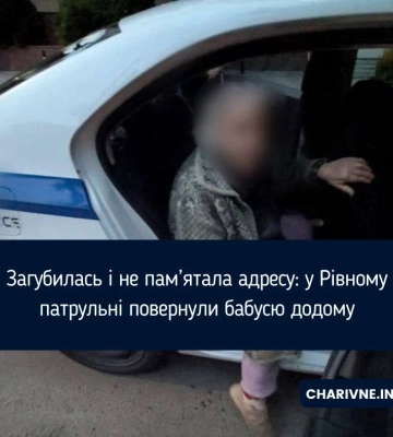У Рівному повернули додому 84-річну жінку, яка не пам`ятала, де мешкає