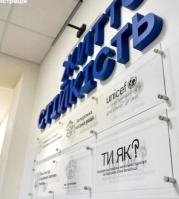 У Запоріжжі відкрили перший Центр життєстійкості