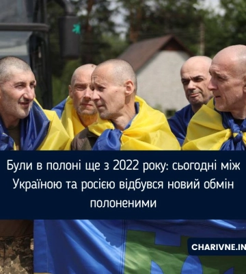 Украина провела еще один обмен пленными с Россией