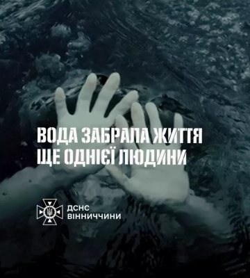 На Вінниччині рятуальники ДСНС дістали з річки тіло літньої людини
