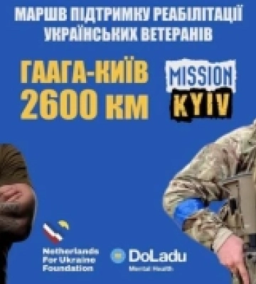 У Лукові зустрінуть ветеранів благодійного пішого маршу з Гааги до Києва