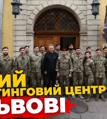 У Львові запрацював рекрутинговий центр 80-ї окремої десантно-штурмової Галицької бригади