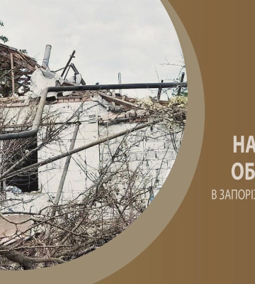 Запорізька область під жорстоким вогнем: 495 ворожих ударів, четверо поранених