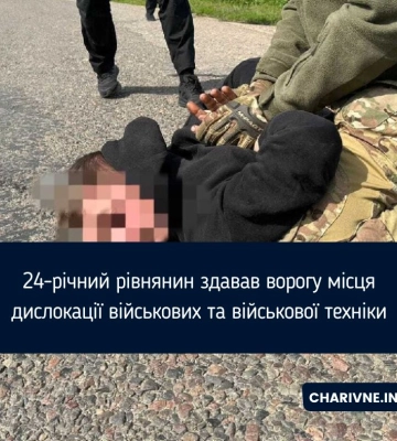 24-річний молодик готував ракетні удари росіян по аеродромах і логістичних складах ЗСУ на Рівненщині