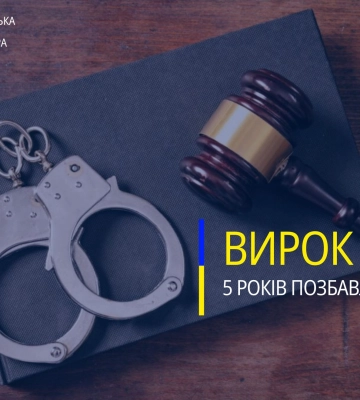 На Житомирщині 19-річного киянина засуджено за зґвалтування неповнолітньої дівчини з вадами