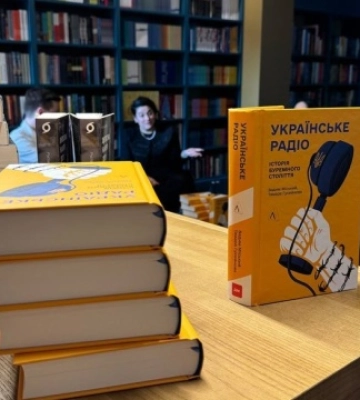 У Вінниці презентували книжку «Українське радіо. Історія буремного століття»