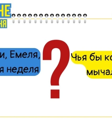 «Чья бы корова мычала». Мовознавиця назвала правильні українські відповідники відомих російських приказок