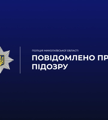 На Харківщині злодюгам повідомлено про підозру у нападі на родичку військовослужбовця ЗСУ