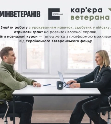 Для ветеранів у Луцьку організували Кар’єрний день