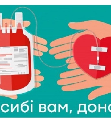 У Рівненській області донори отримають сертифікати на культурний відпочинок: про що йдеться