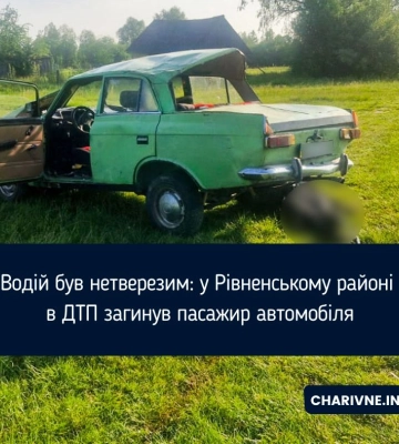 Водій був нетверезим: у Рівненському районі в ДТП загинув пасажир автомобіля