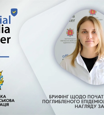 Холера під контролем: у Запорізькій області стартував сезон поглибленого епіднагляду