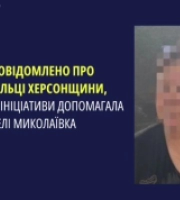 Мешканку Берислава підозрюють у співпраці з росіянами: допомагала розселяти військових