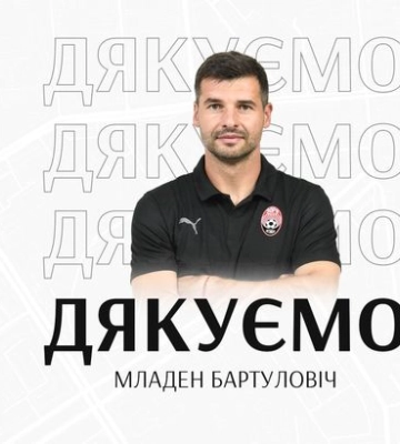 Зоря офіційно повідомила про відхід Бартуловича