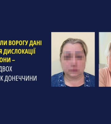 Затримано двох ворожих інформаторок, які наводили удари РФ по Донеччині, - СБУ. ФОТО