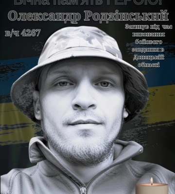 Чернівчан просять завтра гідно зустріти траурний кортеж із полеглим Героєм Олександром Родзінським