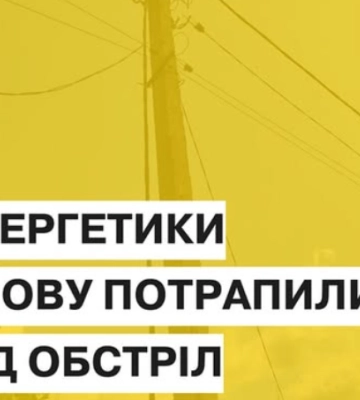 ДТЕК повідомили про атаку: під прицілом енергетики на Дніпропетровщині