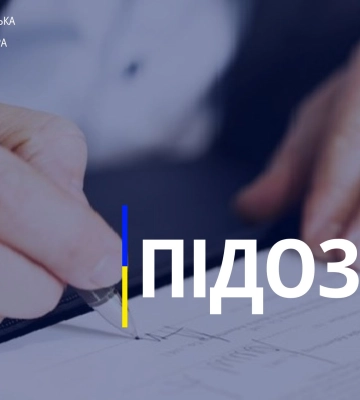 Колишнім посадовцям сільради на Житомирщині повідомлено про підозру у привласненні бюджетних коштів