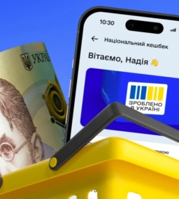 Національний кешбек побив рекорд. Яку суму отримали українці