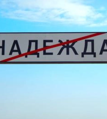 На Полтавщині прейменували 11 сіл